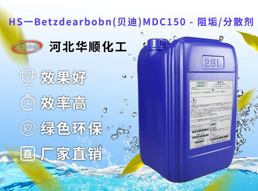 HSһBetzdearbobn()MDC150 - 蹸/ɢ