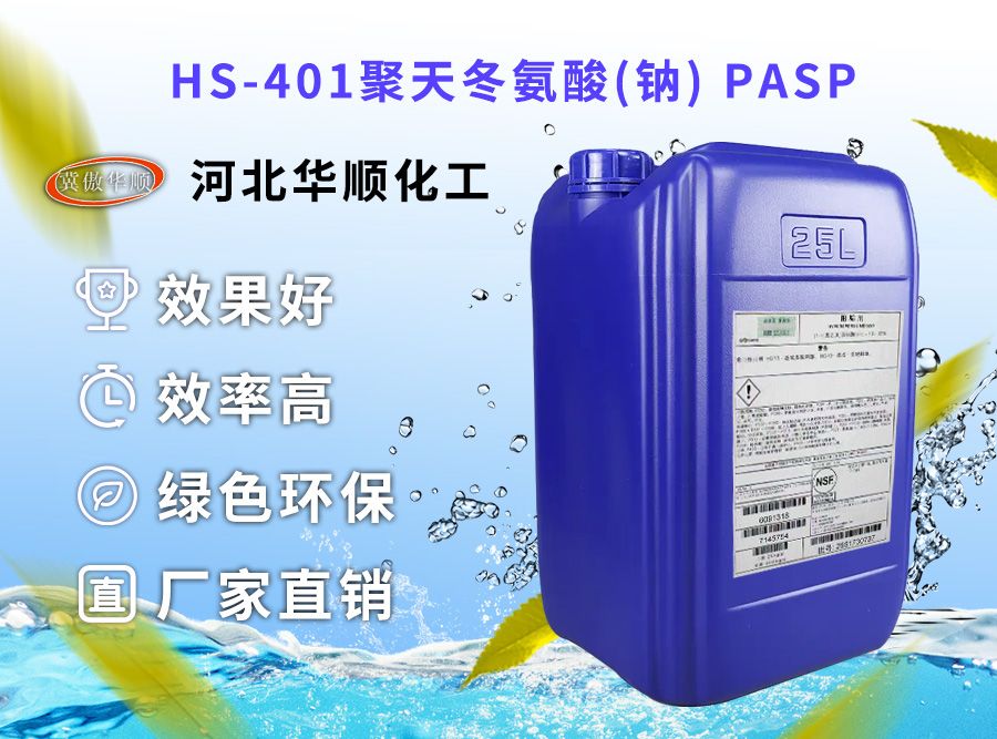 HS-401춬() PASP