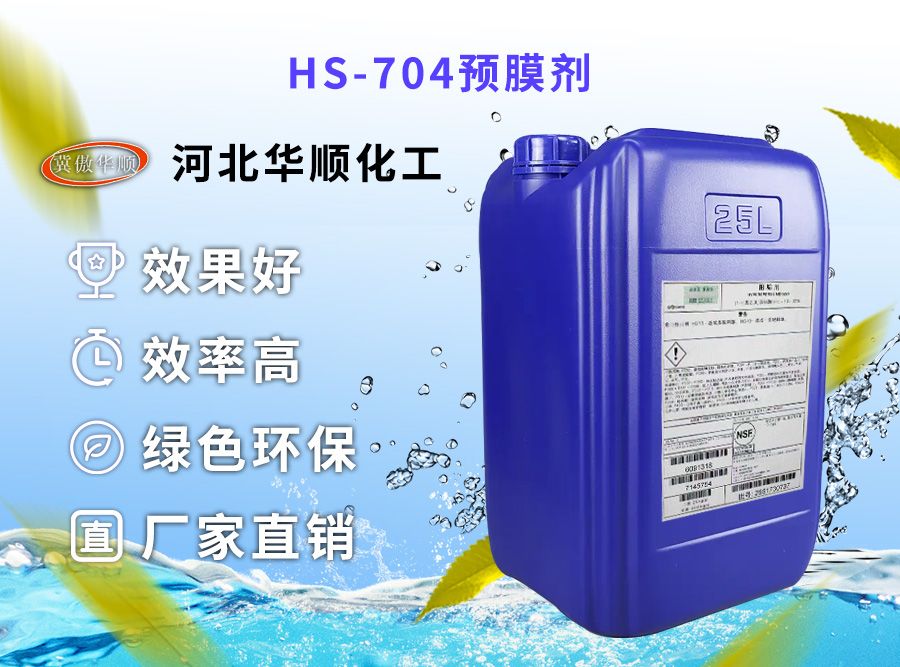 HS-704ԤĤ